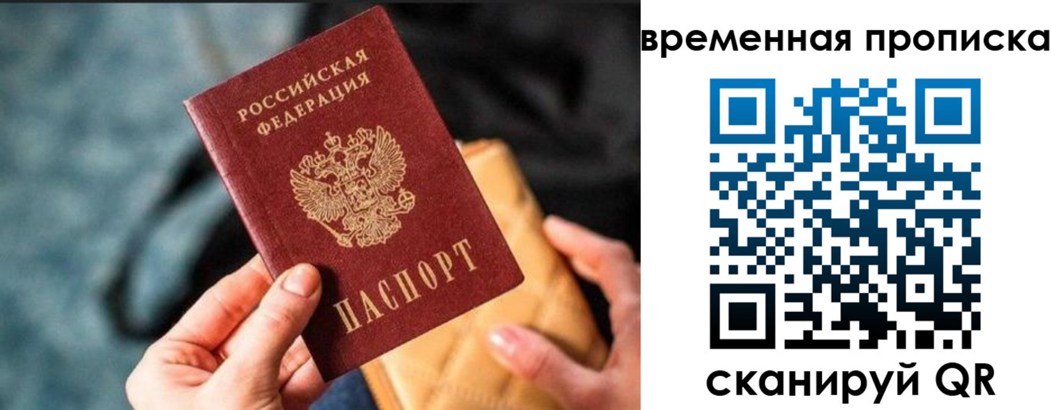 прописка регистрация в Медногорске