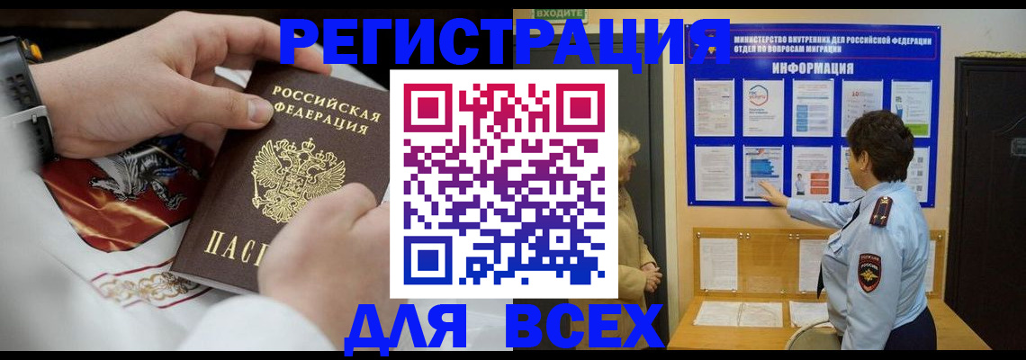 регистрация в Медногорске