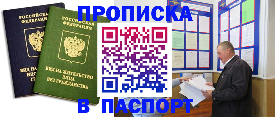 временная регистрация адрес в Медногорске