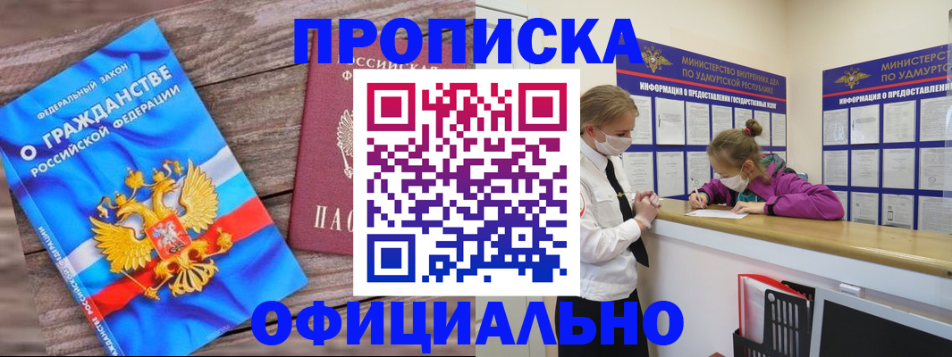 миграционный учет в Медногорске
