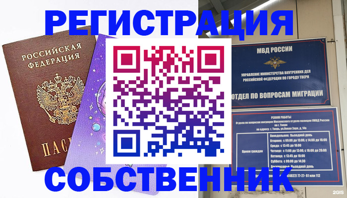 прописка ребенка в Медногорске