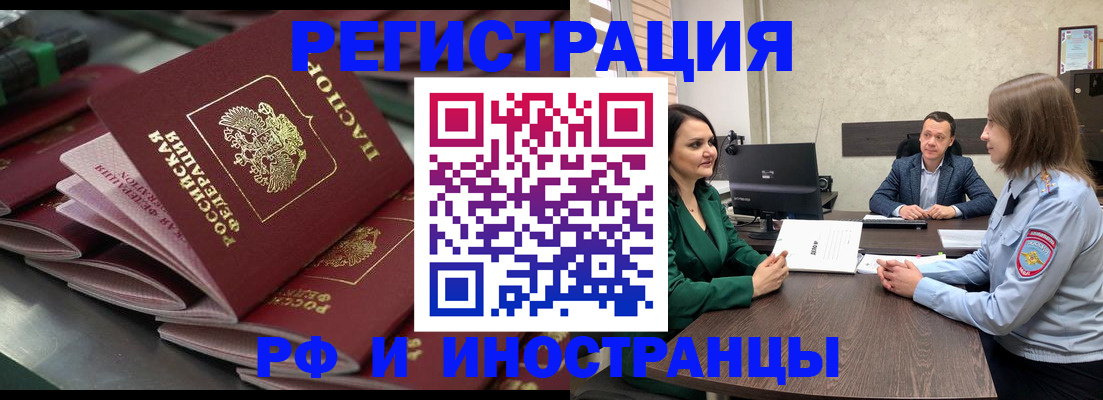 прописка для кредита в Медногорске